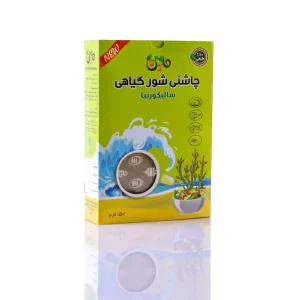 نمک گیاهی سالیکورنیا