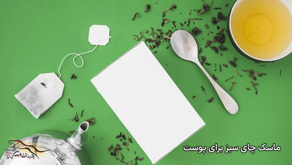 خواص چای سبز برای پوست